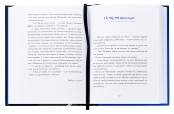 Паперова книга «Петро Франко. Вибране», автор Петро Франко - фото №6 - мініатюра