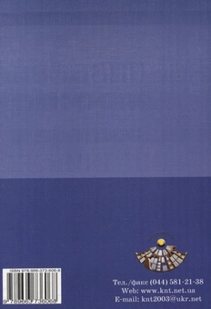 Бумажная книга «Санітарні норми та правила в Україні» - фото №3 - миниатюра