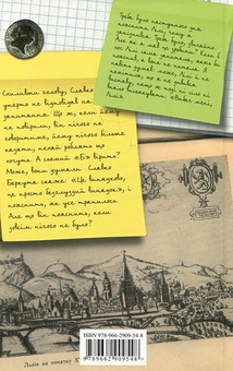 Бумажная книга «Шпага Славка Беркути», автор Нина Бичуя - фото №3 - миниатюра