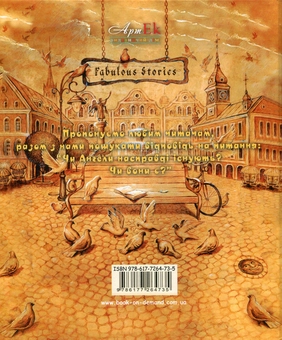 Бумажная книга «На площі», автор Сергей Киянченко - фото №3 - миниатюра