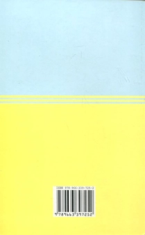 Бумажная книга «Цивільний кодекс України» - фото №3 - миниатюра