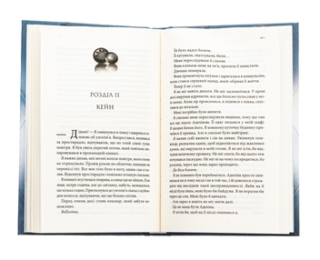 Бумажная книга «Ґудзики та провина. Книга 5», автор Пенелопа Скай - фото №6 - миниатюра