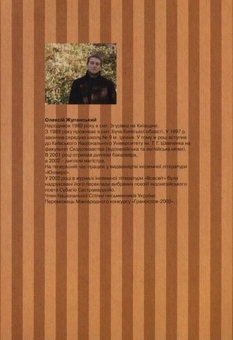 Бумажная книга «Бумеранг», автор Алексей Жупанский - фото №3 - миниатюра