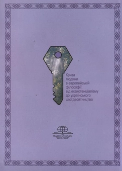 Паперова книга «Код майбутнього», автор Дмитро Дроздовський - фото №3 - мініатюра
