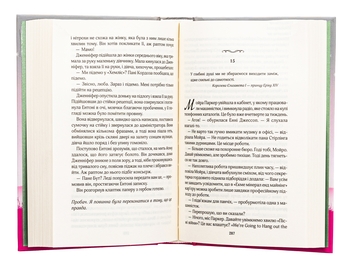 Бумажная книга «Останній лист від твого коханого», автор Джоджо Мойес - фото №6 - миниатюра