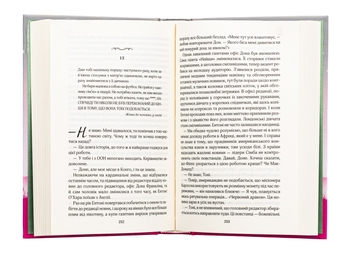 Бумажная книга «Останній лист від твого коханого», автор Джоджо Мойес - фото №5 - миниатюра