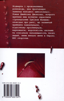 Паперова книга «Аліна», автор Джейсон Джонсон - фото №3 - мініатюра
