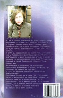 Бумажная книга «ООН», автор Мария Шунь - фото №3 - миниатюра