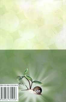 Бумажная книга «Потоп», автор Жан-Мари Гюстав Леклезио - фото №3 - миниатюра