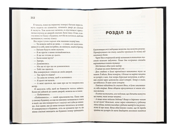 Паперова книга «Мені дуже шкода», автор Яна Колодич - фото №6 - мініатюра