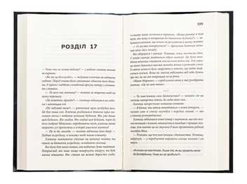 Паперова книга «Мені дуже шкода», автор Яна Колодич - фото №5 - мініатюра