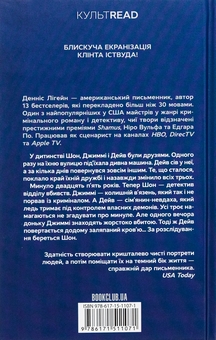 Бумажная книга «Містична річка», автор Деннис Лихейн - фото №2 - миниатюра