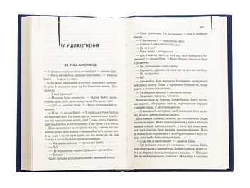 Бумажная книга «Містична річка», автор Деннис Лихейн - фото №6 - миниатюра