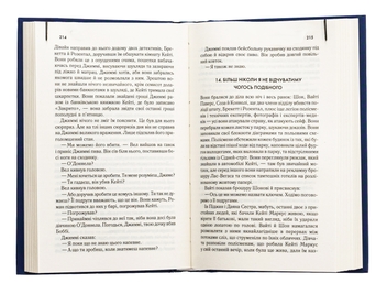 Бумажная книга «Містична річка», автор Деннис Лихейн - фото №5 - миниатюра