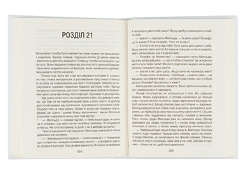 Бумажная книга «Коли Ніцше плакав», автор Ирвин Ялом - фото №5 - миниатюра