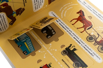 Паперова книга «Улюблені машинки: легкові та вантажівки», автор Галина Дерипаско - фото №4 - мініатюра