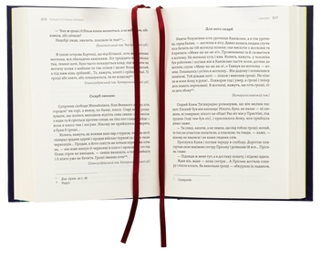 Бумажная книга «Тілько істинна правда. З українських повір’їв», автор Михаил Назаренко - фото №5 - миниатюра
