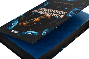 Бумажная книга «Поцілунок переможця. Книга 3», автор Мари Руткоски - фото №4 - миниатюра