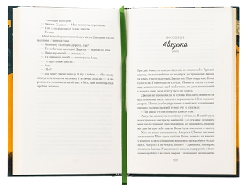 Паперова книга «Мемфіс», автор Тара М. Стрінгфеллоу - фото №6 - мініатюра