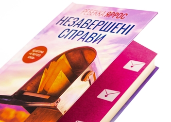Бумажная книга «Незавершені справи», автор Ребекка Яррос - фото №4 - миниатюра