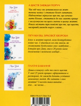 Бумажная книга «Золотий дідусь», автор Лара Гучко - фото №3 - миниатюра