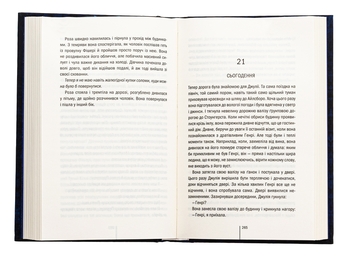 Бумажная книга «Сад кісток», автор Тесс Герритсен - фото №6 - миниатюра