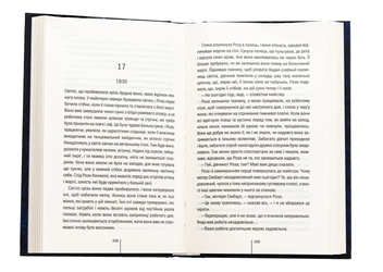 Бумажная книга «Сад кісток», автор Тесс Герритсен - фото №5 - миниатюра