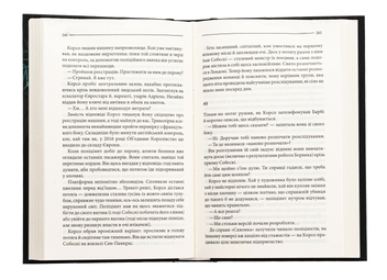Бумажная книга «Земля мертвих», автор Жан-Кристоф Гранже - фото №5 - миниатюра