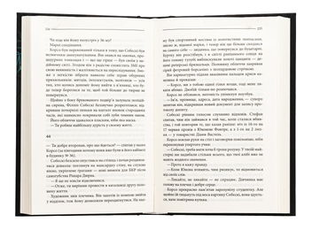 Бумажная книга «Земля мертвих», автор Жан-Кристоф Гранже - фото №6 - миниатюра