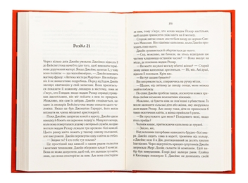 Бумажная книга «Розслідує міс Остін. Книга 1. Нещасна модистка», автор Джессика Булл - фото №5 - миниатюра