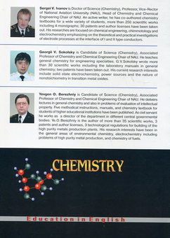 Паперова книга «Chemistry: Textbook for Students of all Specialities», авторів Георгій Сокольський, Євген Бережний, Сергій В. Іванов - фото №3 - мініатюра