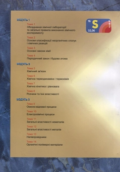Бумажная книга «Лабораторний зошит з хімії. Практикум для студентів технічних спеціальностей», автор Сергей В. Иванов - фото №3 - миниатюра