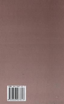 Бумажная книга «English for Law Students», авторов О. Гончар, О. Лисицкая, О. Мошинская, В. Симонок, О. Частник - фото №3 - миниатюра