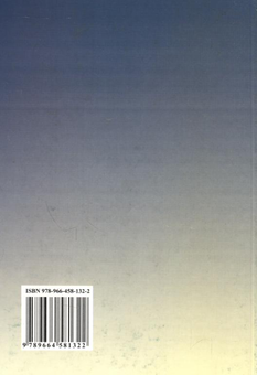 Паперова книга «Основи управління та прийняття рішень у військовій справі» - фото №2 - мініатюра