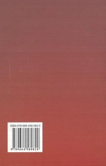 Паперова книга «Криміналістика. Навчально-методичний посібник» - фото №3 - мініатюра