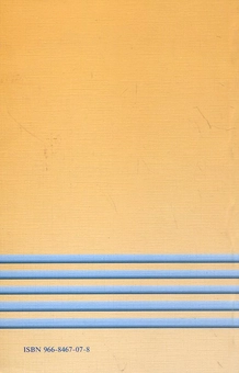 Паперова книга «Професійна етика юриста», авторів Віктор Лозовий, Олександр Петришин - фото №3 - мініатюра