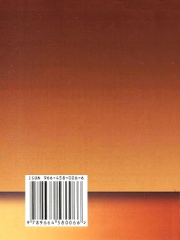 Бумажная книга «Типи вузлів і петель. Довідник для працівників правоохоронних органів» - фото №3 - миниатюра