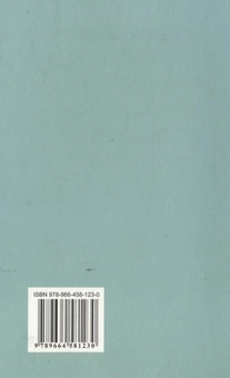 Паперова книга «Право і релігія: загальнотеоретичні проблеми співвідношення», автор Дмитро Вовк - фото №3 - мініатюра
