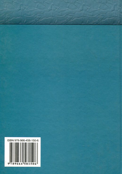 Paper book «Правосвідомість і правова культура як базові чинники державотворчого процесу в Україні», authors Людмила Герасина / Людмила Герасіна / , Олег Данильян / Олег Данильян / , Александр Дзебань / Олександр Дзьобань /  - фото №3 - миниатюра