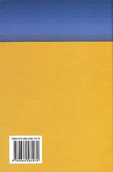 Бумажная книга «Проблеми функціонування місцевих рад та їх виконавчих органів», авторов С. Болдырев, В. Таций, Ю. Тодика, И. Бодрова, П. Любченко, С. Серегина, К. Солянник - фото №3 - миниатюра