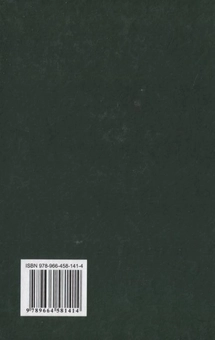 Паперова книга «Протидія організованій злочинності в європейських країнах», автор Олена Шостко - фото №3 - мініатюра