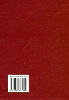 Бумажная книга «Господарське законодавство України. Збірник нормативних актів» - фото №3 - миниатюра