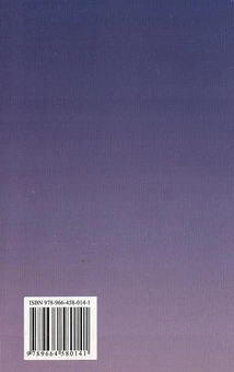 Бумажная книга «Права та обов'язки студентів вищих навчальних закладів ІІІ-ІV рівнів акредитації» - фото №2 - миниатюра