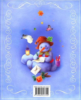 Бумажная книга «У лісі народилася ялинка» - фото №3 - миниатюра