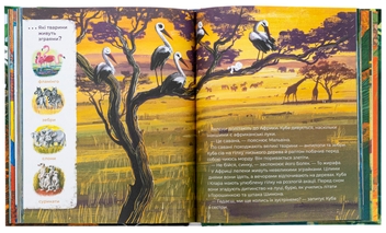 Бумажная книга «Тулі-Тулі. Дух-опікун тварин розповідає історії про них», автор Зофья Станецкая - фото №6 - миниатюра