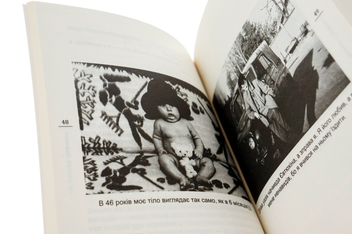 Бумажная книга «Я, Паштєт і Армія», автор Кузьма Скрябин - фото №6 - миниатюра