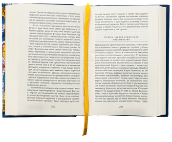 Бумажная книга «Україна та Європа. Нарис історії від найдавніших часів до початку ХІХ ст.», автор Юрий Терещенко - фото №8 - миниатюра