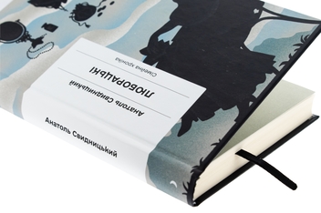 Паперова книга «Люборацькі. Сімейна хроніка», автор Анатолій Свидницький - фото №4 - мініатюра