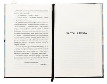 Паперова книга «Люборацькі. Сімейна хроніка», автор Анатолій Свидницький - фото №6 - мініатюра