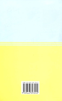 Бумажная книга «Господарський кодекс України» - фото №3 - миниатюра